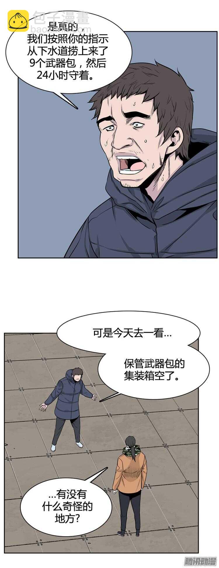 第287集 剧变（2）(1/2)-第288话