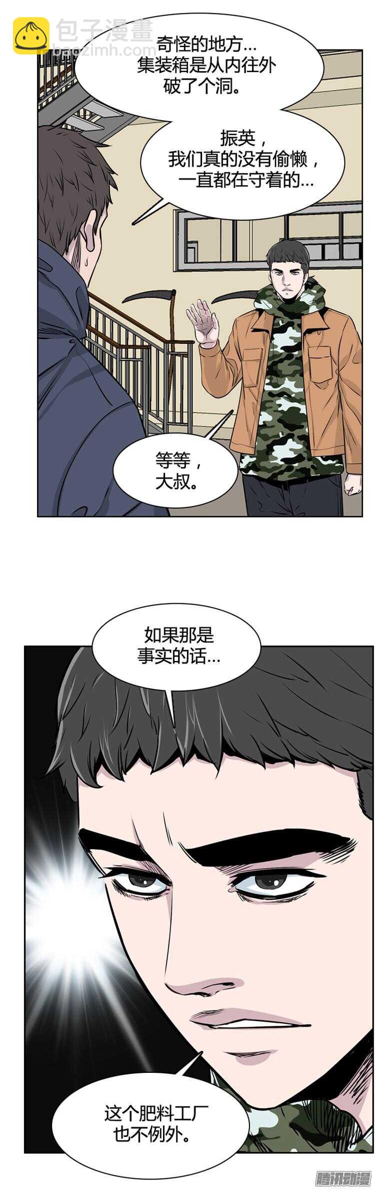 第287集 剧变（2）(1/2)-第288话