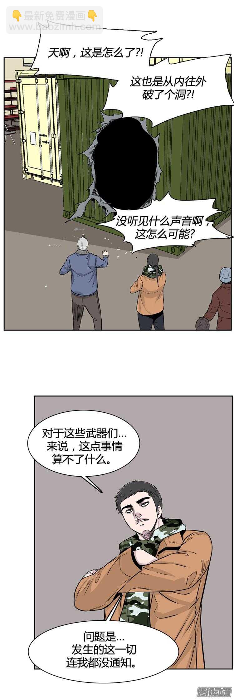 第287集 剧变（2）(1/2)-第288话