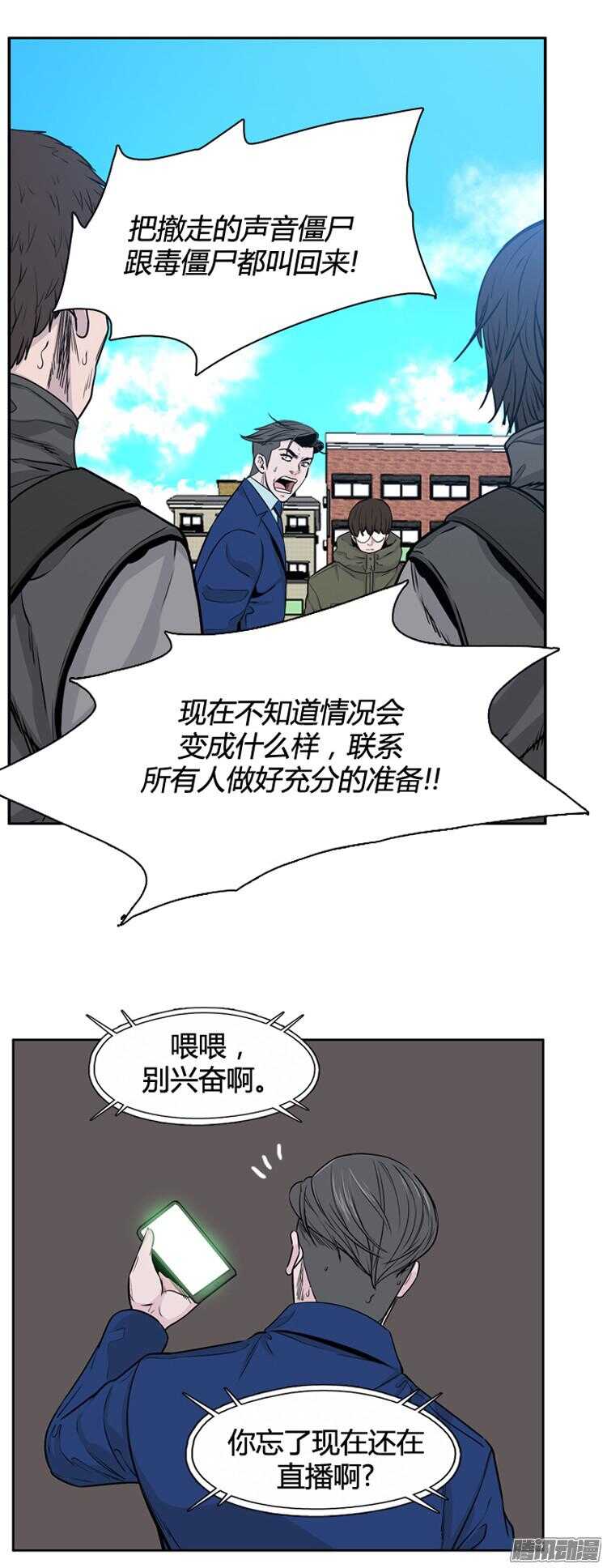 第289集 剧变（3）下-第290话