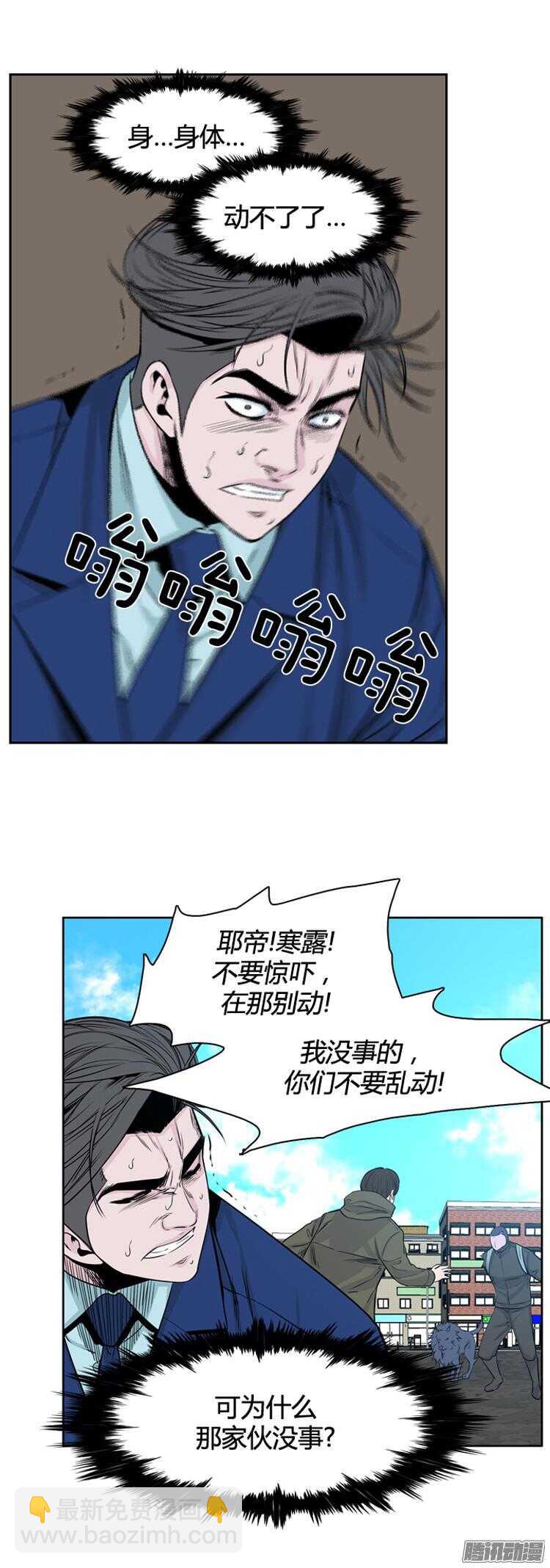 第289集 剧变（3）下-第290话