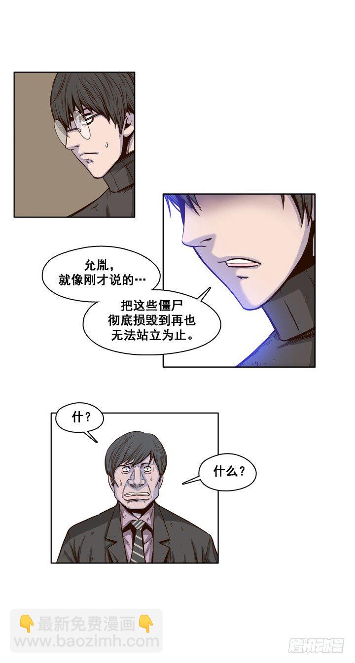 第30集 无路可退-第30话