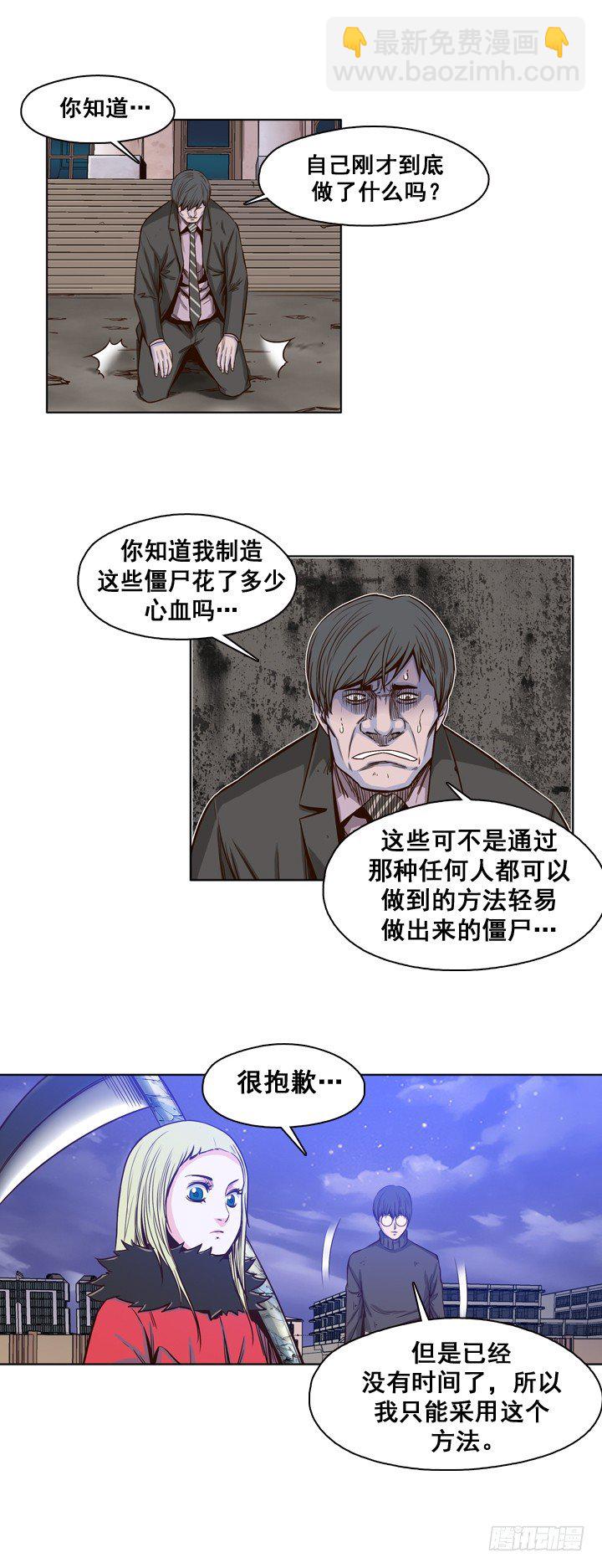 第30集 无路可退-第30话