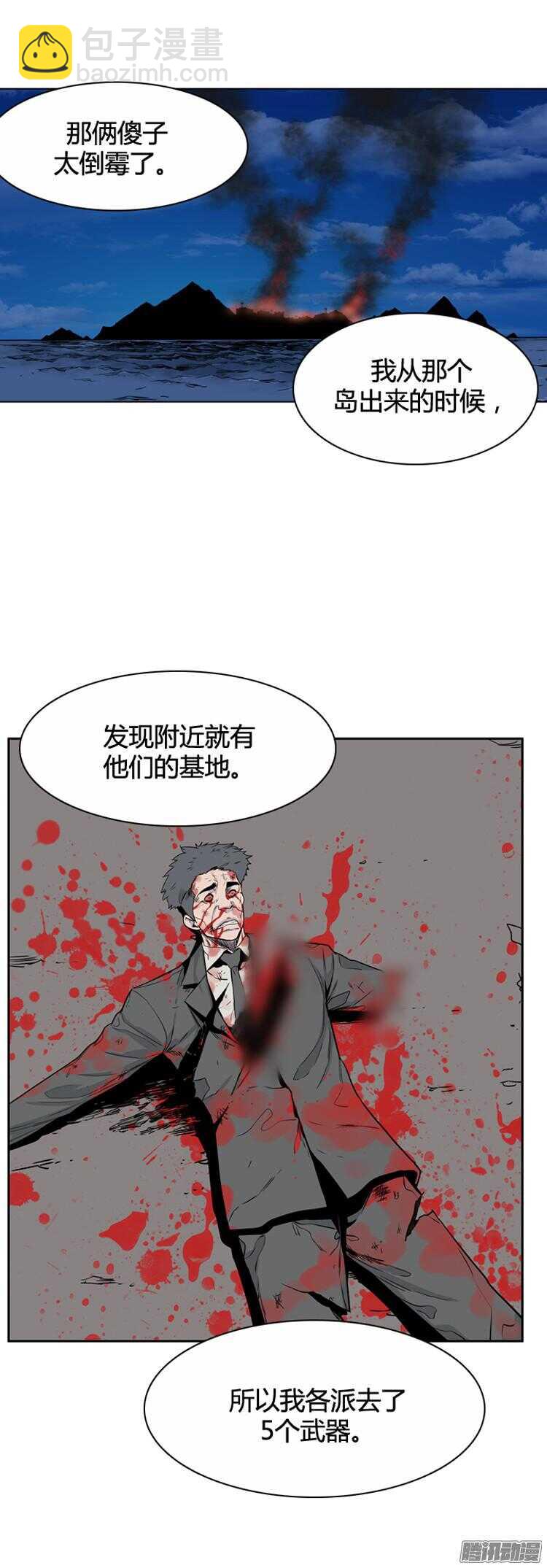 第291集 剧变（4）下-第292话