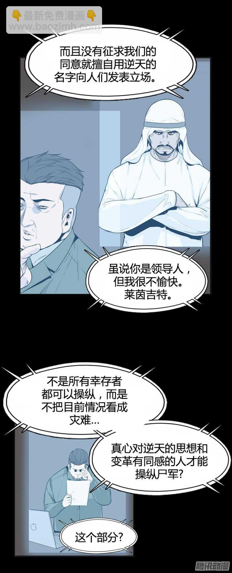 第291集 剧变（4）下-第292话