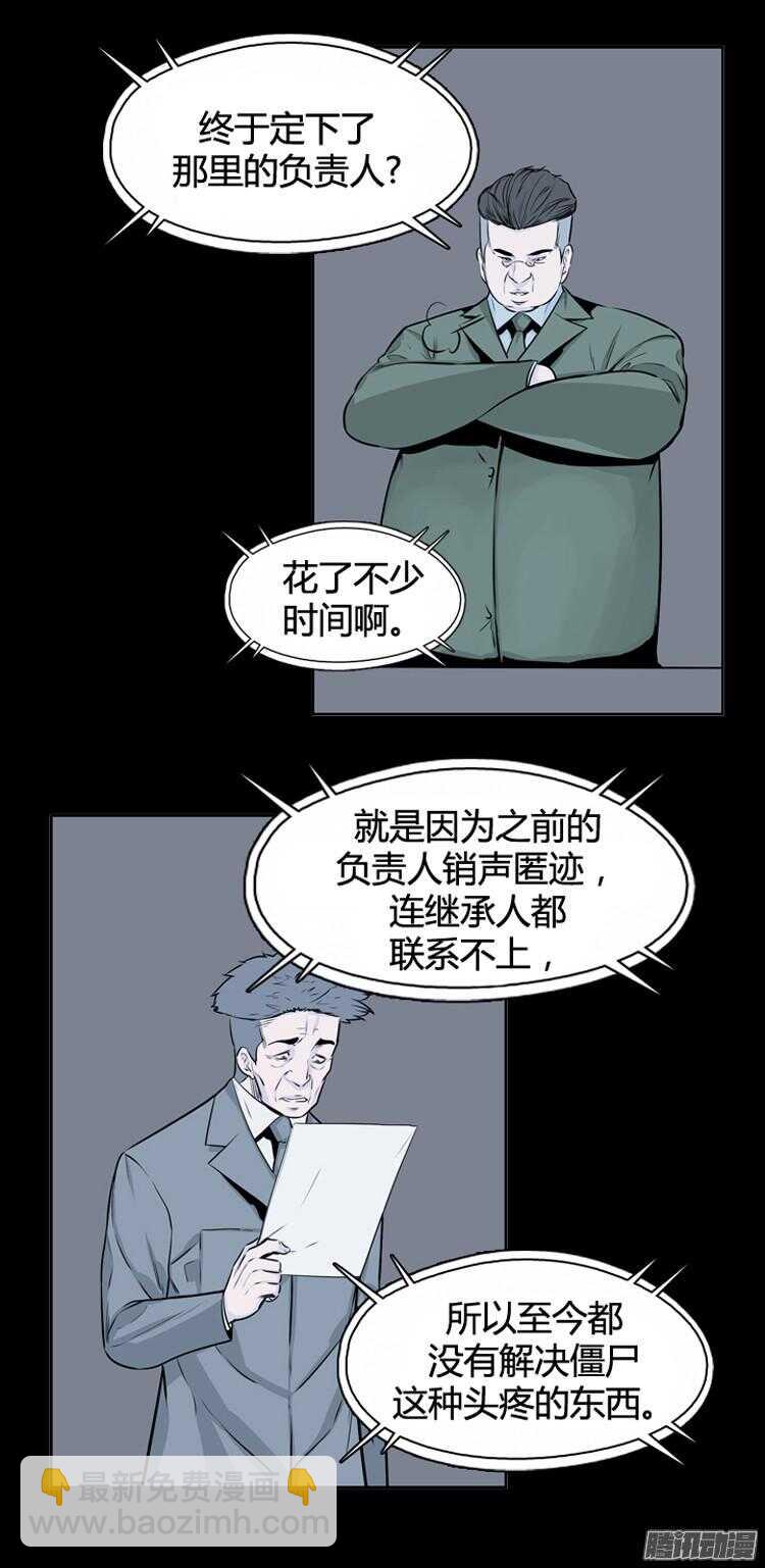 第291集 剧变（4）下-第292话