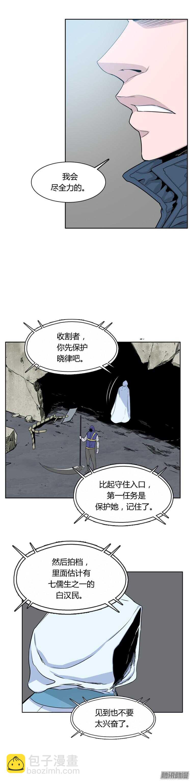 第293集 剧变（5）下-第294话
