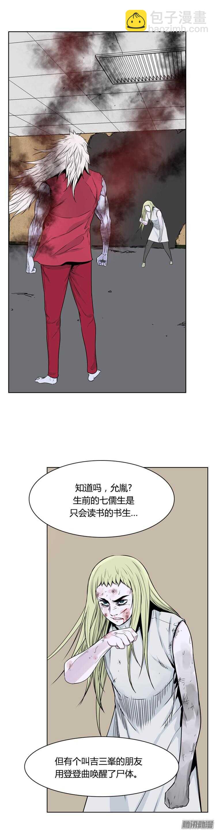 第293集 剧变（5）下-第294话