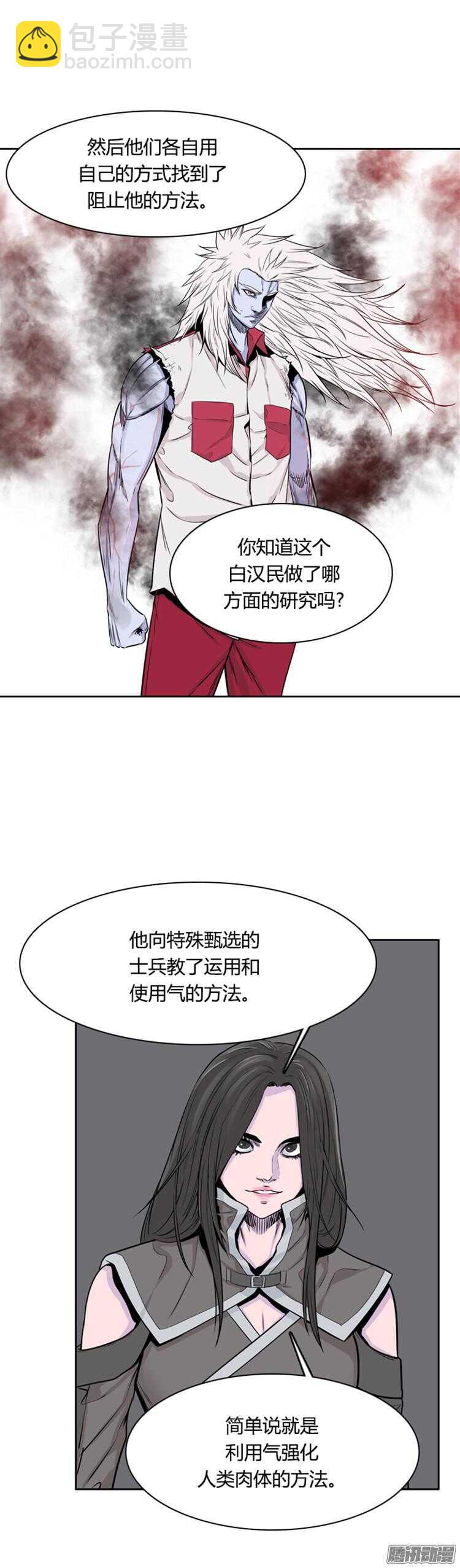第293集 剧变（5）下-第294话