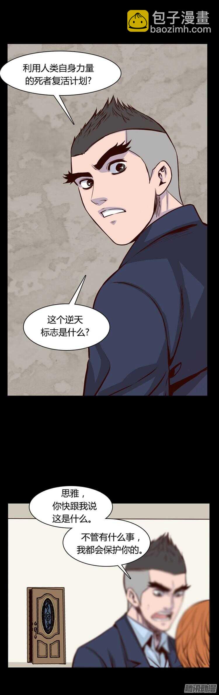 第293集 剧变（5）下-第294话