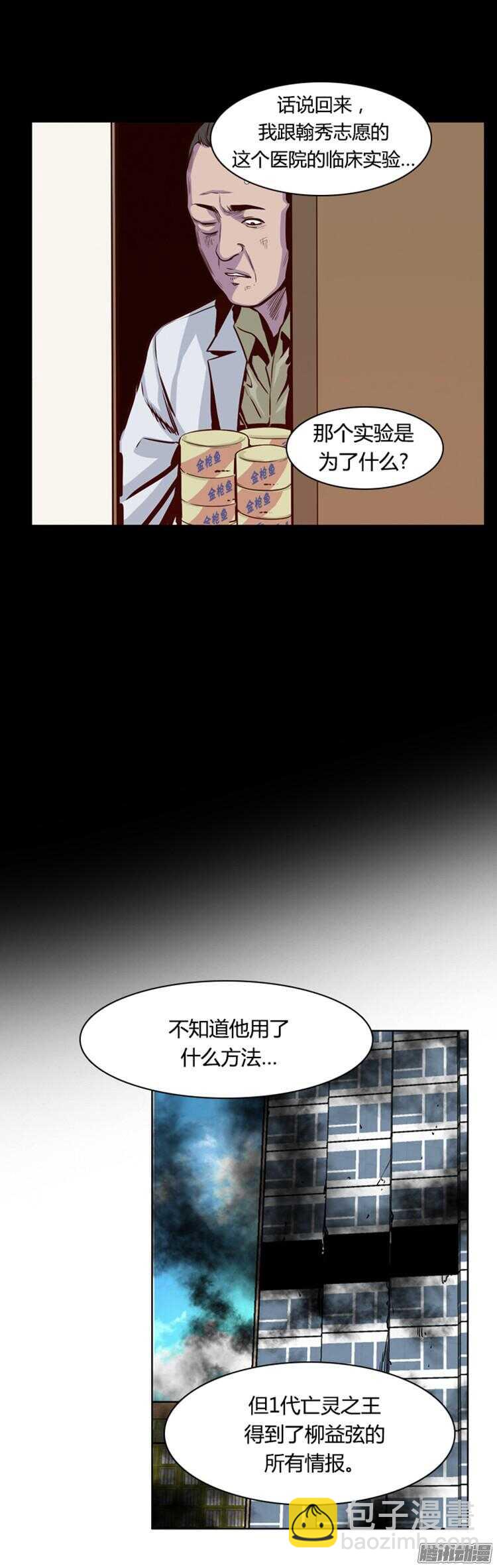 第293集 剧变（5）下-第294话