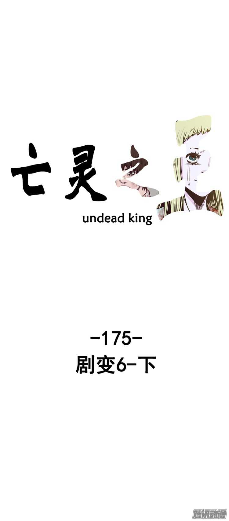 第295集 剧变（6）下-第296话