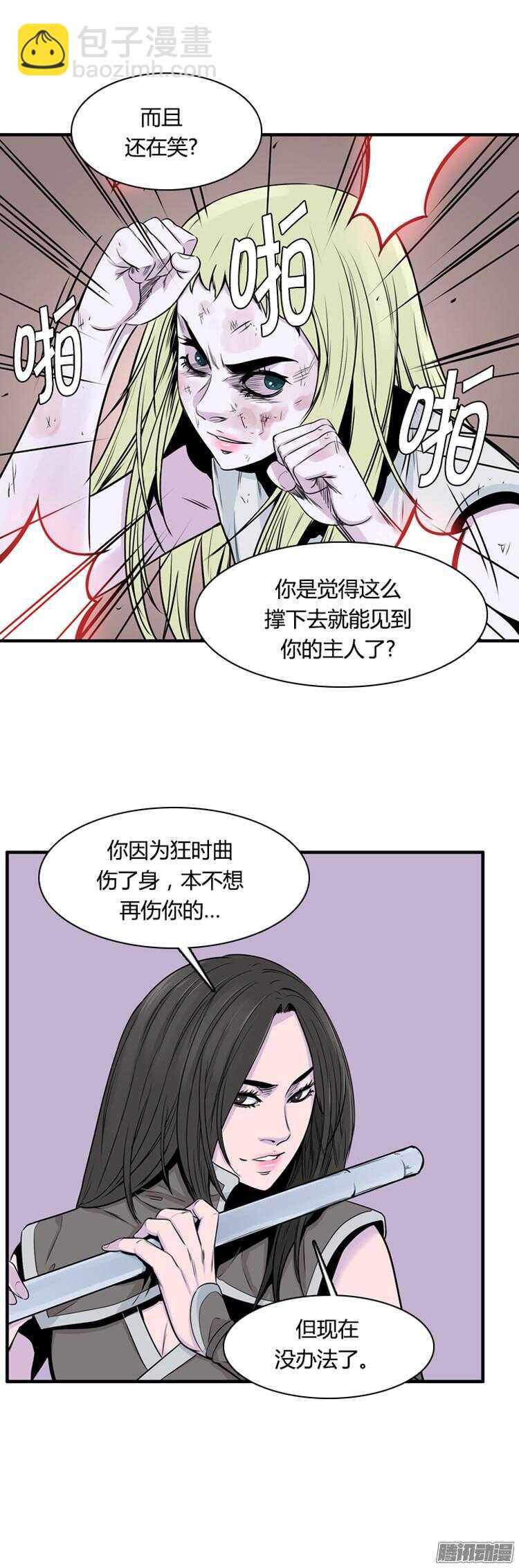 第295集 剧变（6）下-第296话