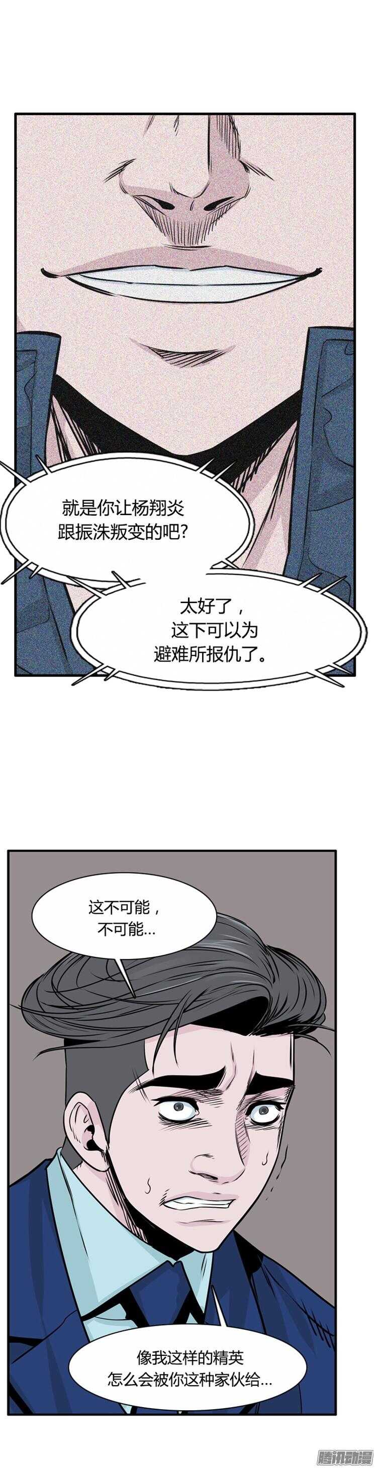 第295集 剧变（6）下-第296话