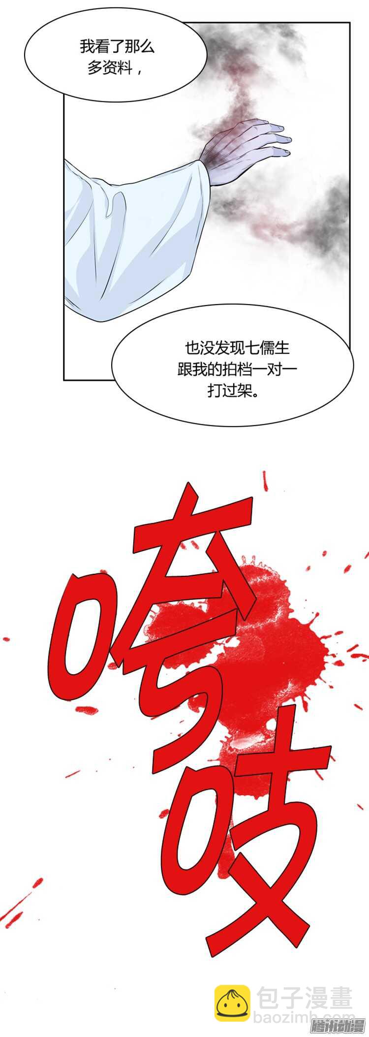 第297集 亡灵之王的拍档-下-第298话