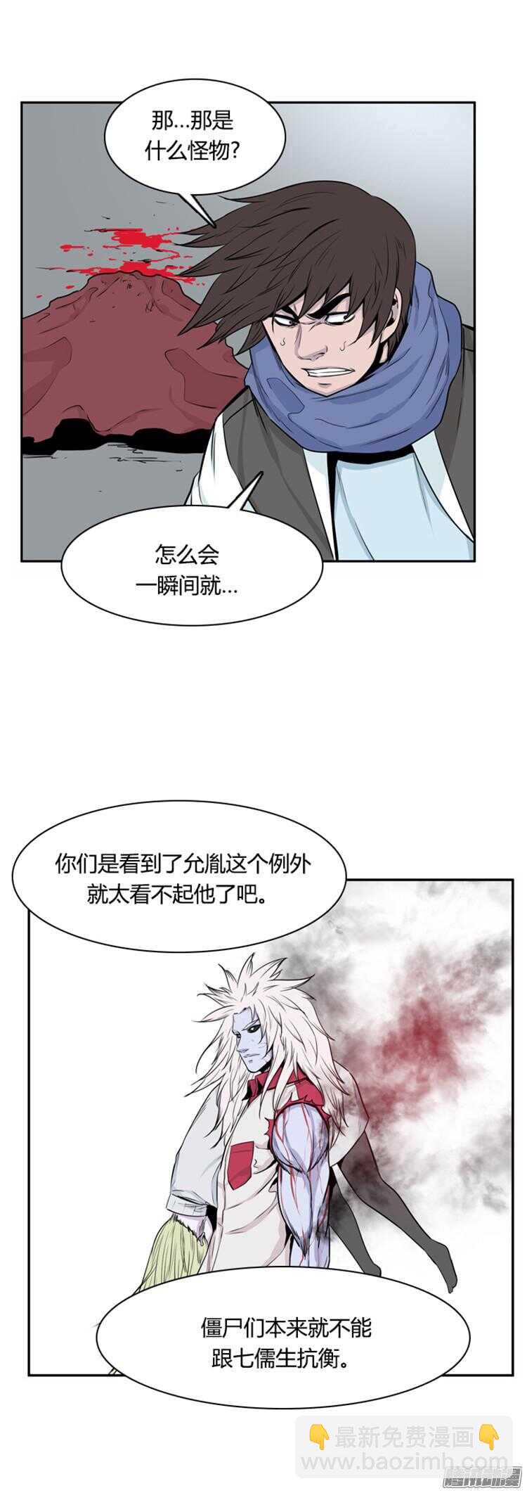 第297集 亡灵之王的拍档-下-第298话