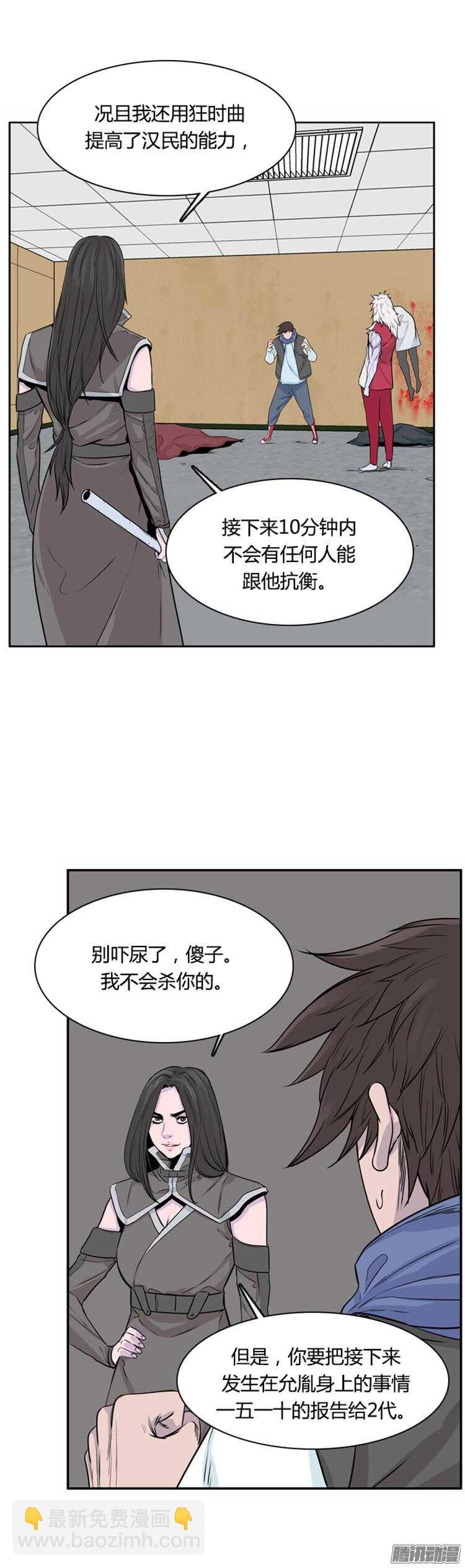 第297集 亡灵之王的拍档-下-第298话