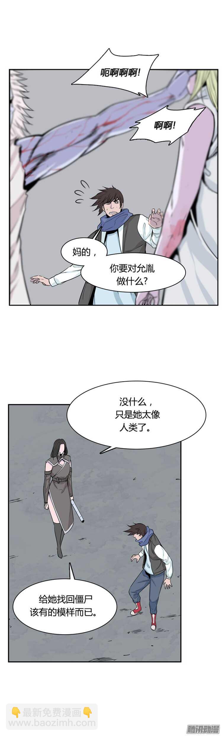 第297集 亡灵之王的拍档-下-第298话
