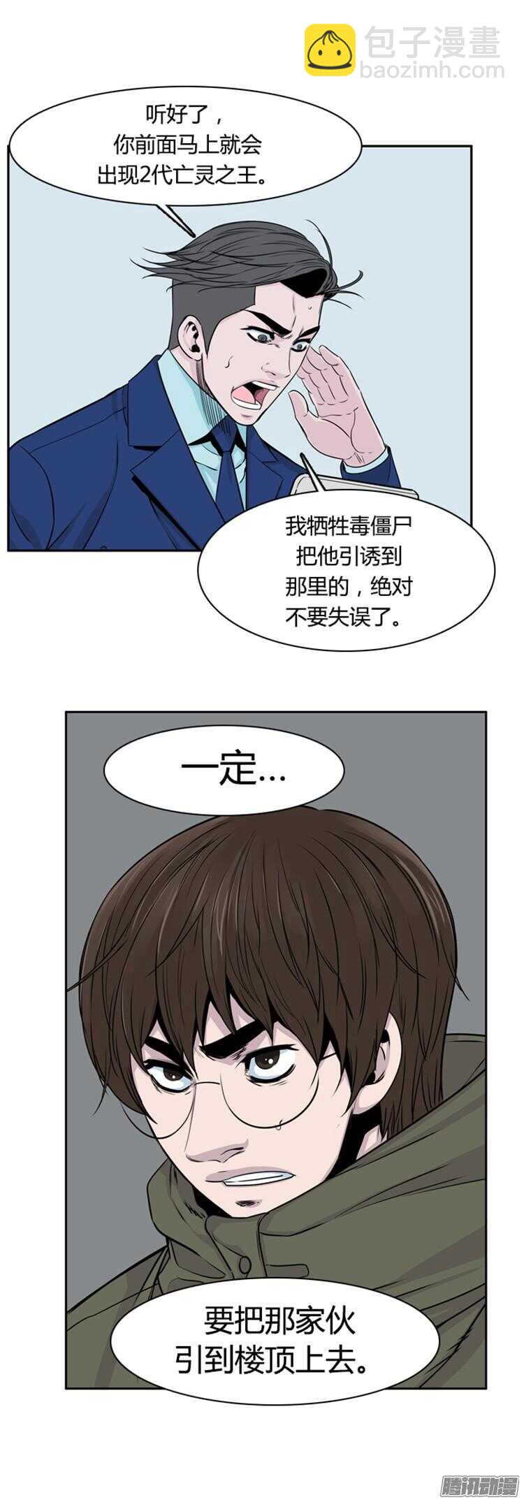 第299集亡灵之王和他的拍档-下-第300话