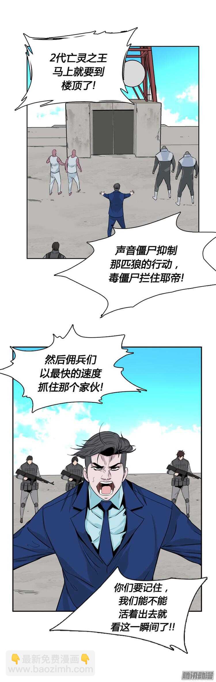 第299集亡灵之王和他的拍档-下-第300话