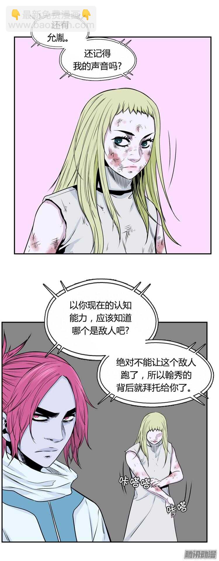 第299集亡灵之王和他的拍档-下-第300话