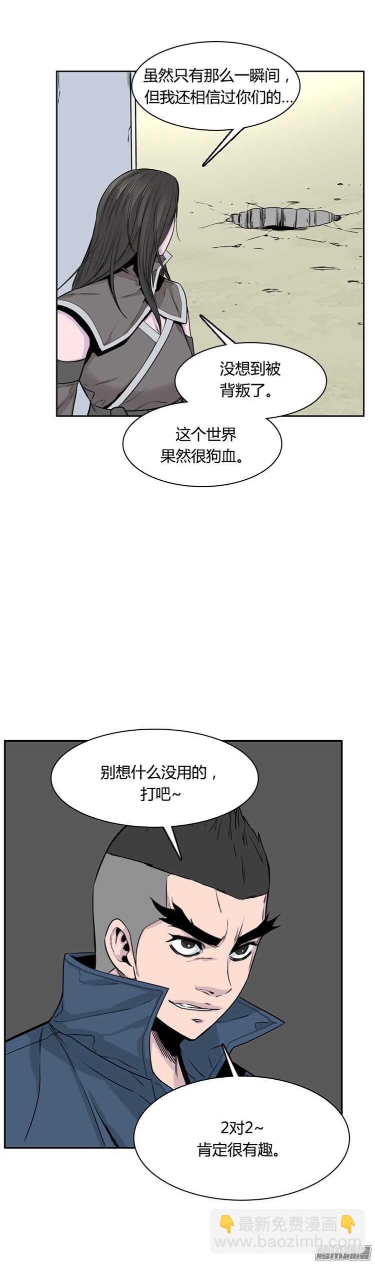 第299集亡灵之王和他的拍档-下-第300话