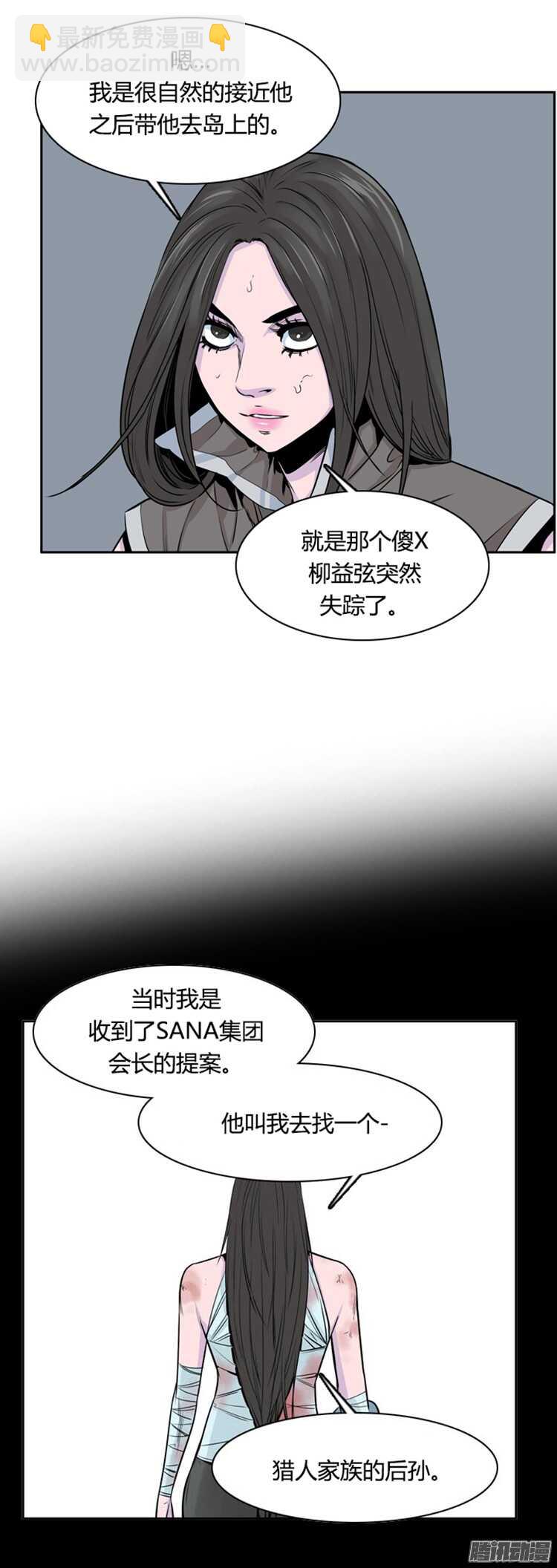第299集亡灵之王和他的拍档-下-第300话