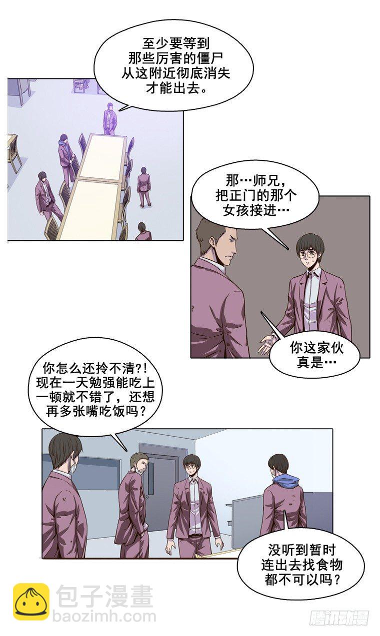 第4集 变化-第4话
