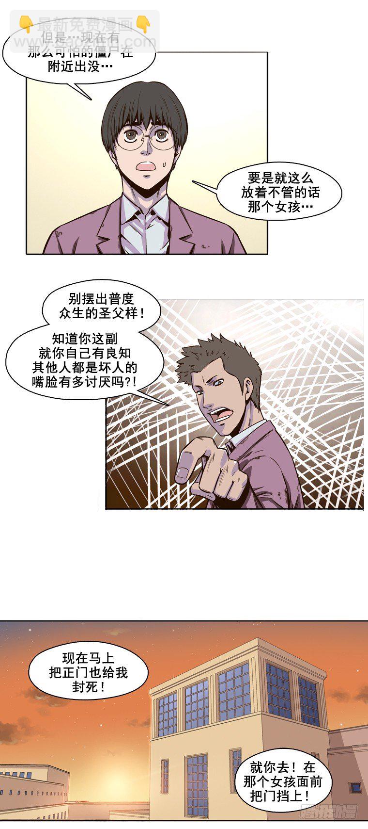 第4集 变化-第4话