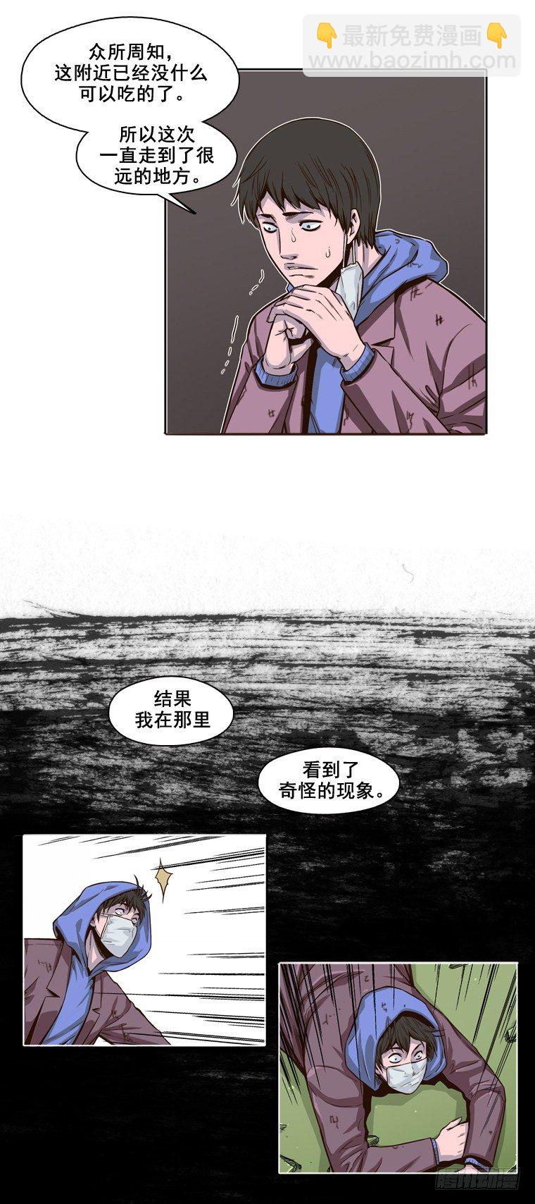 第4集 变化-第4话