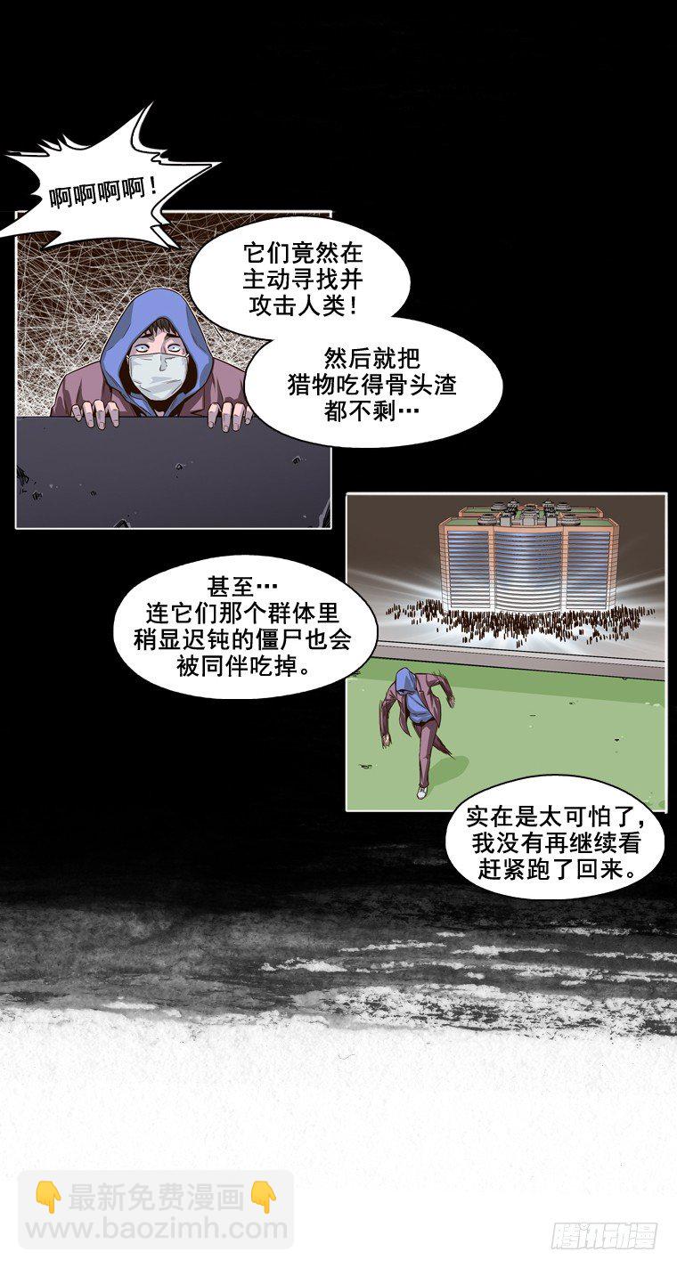 第4集 变化-第4话