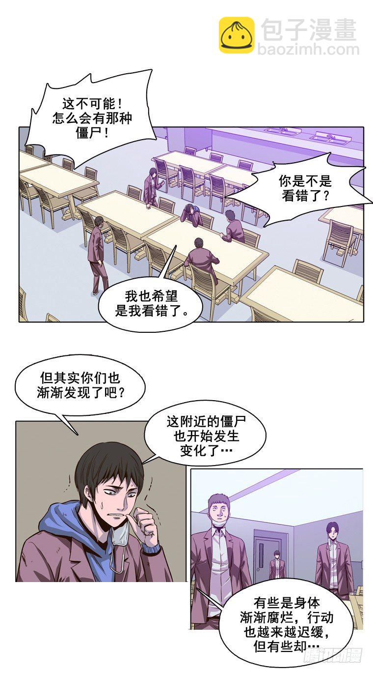 第4集 变化-第4话