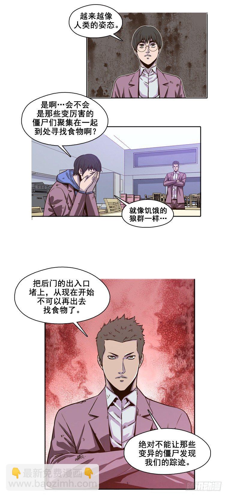 第4集 变化-第4话