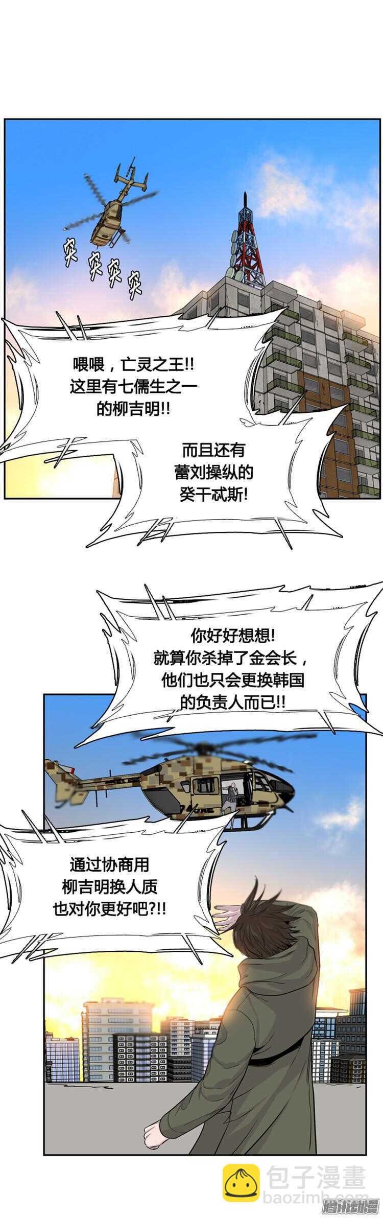 第303集 亡灵之王VS亡灵之王-第304话