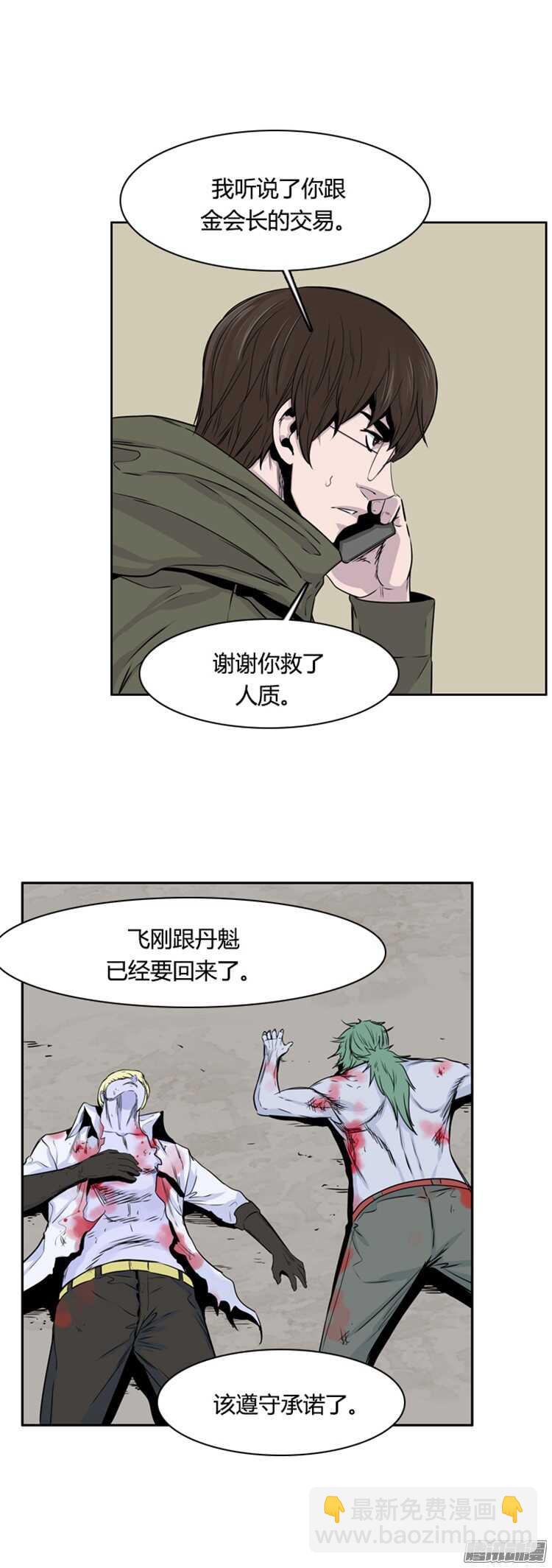 第303集 亡灵之王VS亡灵之王-第304话