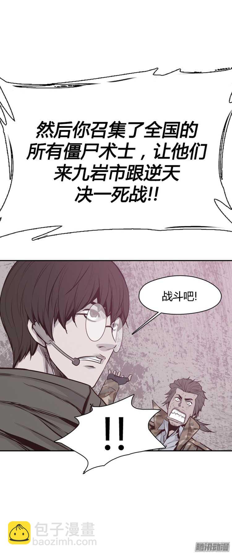 第303集 亡灵之王VS亡灵之王-第304话