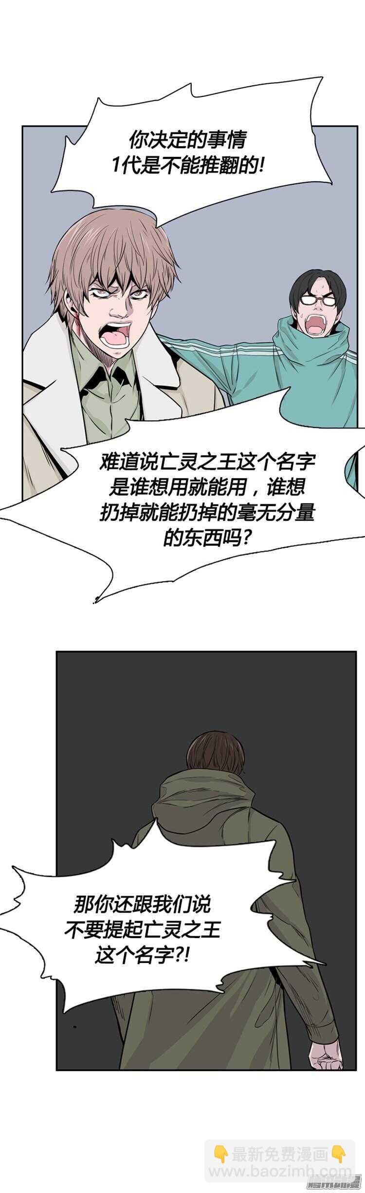第303集 亡灵之王VS亡灵之王-第304话