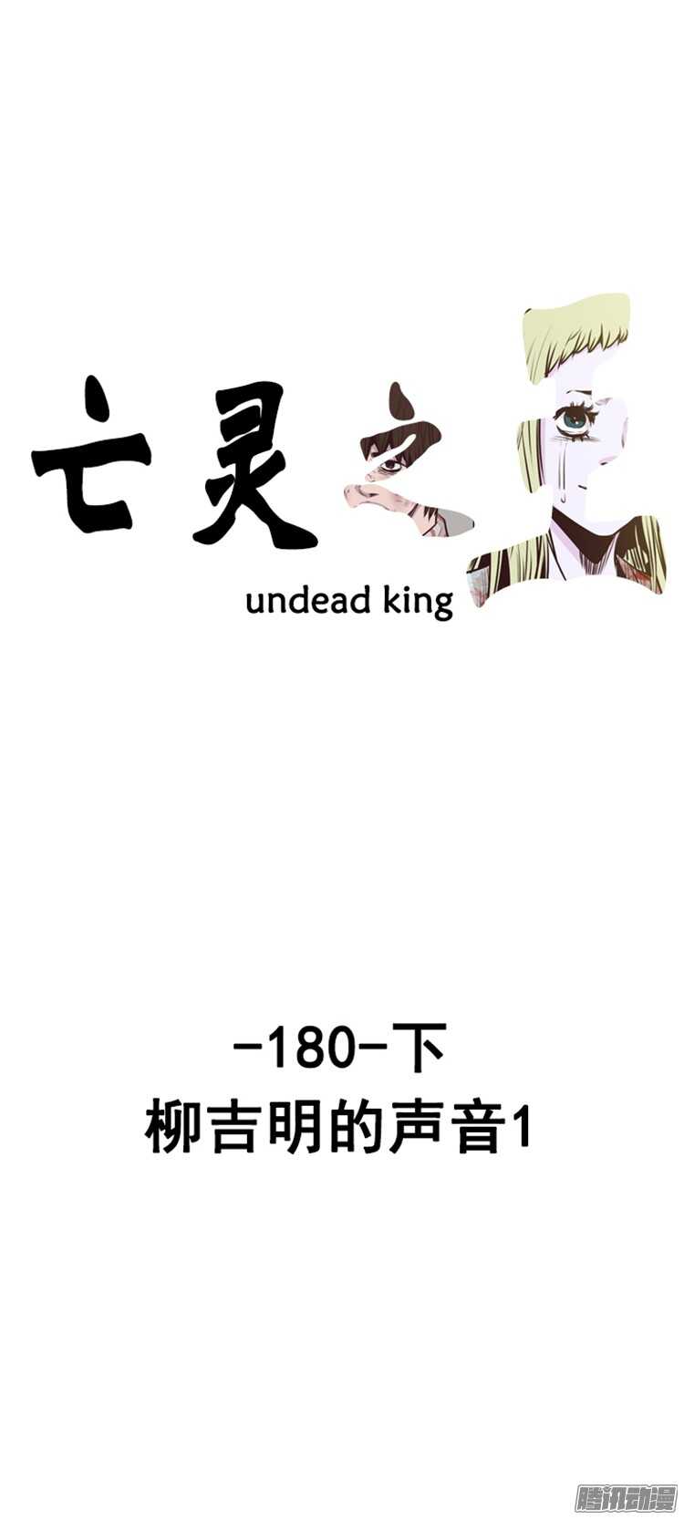 第305集 柳吉明的声音（1）下-第306话