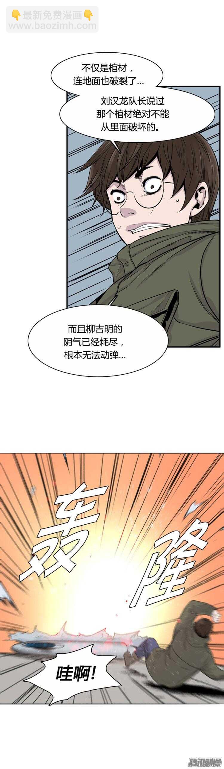 第305集 柳吉明的声音（1）下-第306话