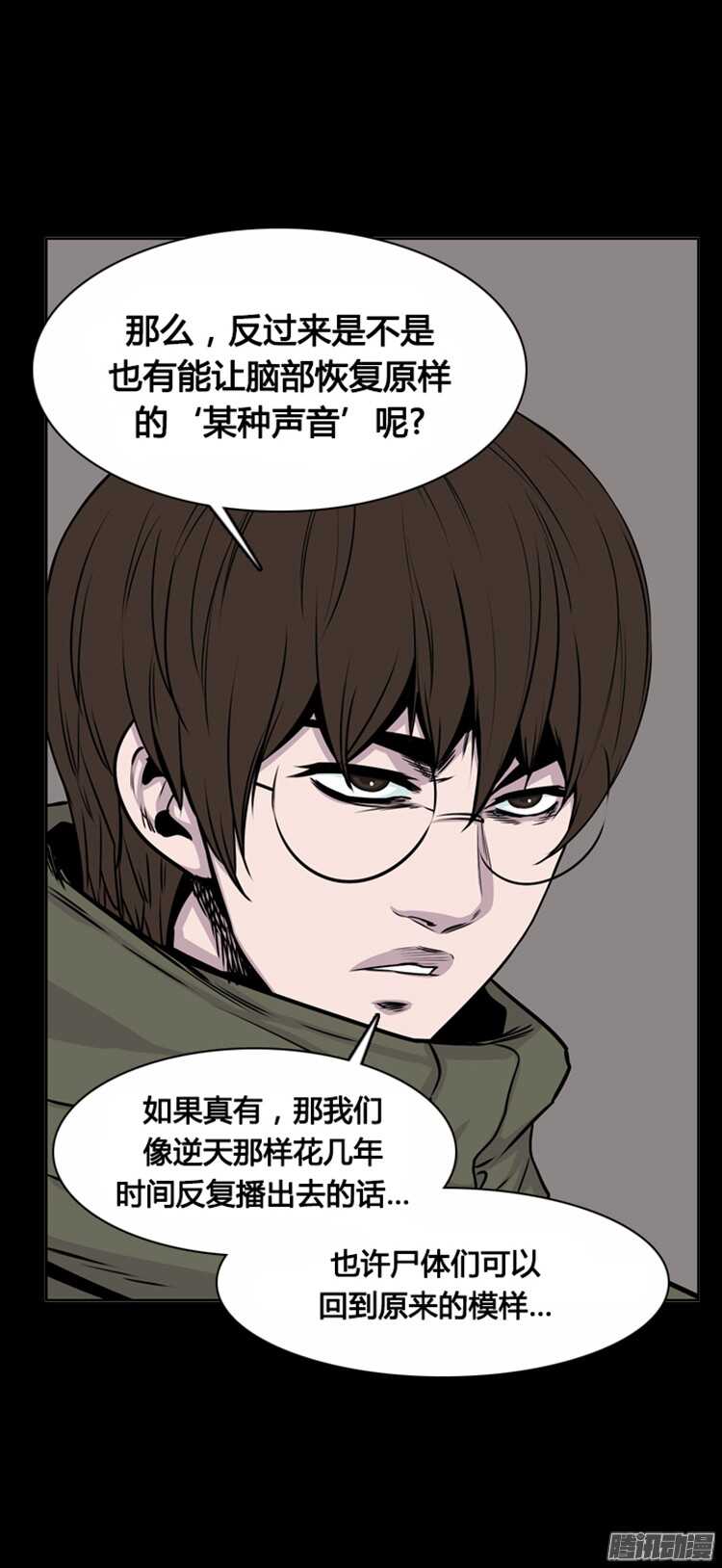 第305集 柳吉明的声音（1）下-第306话