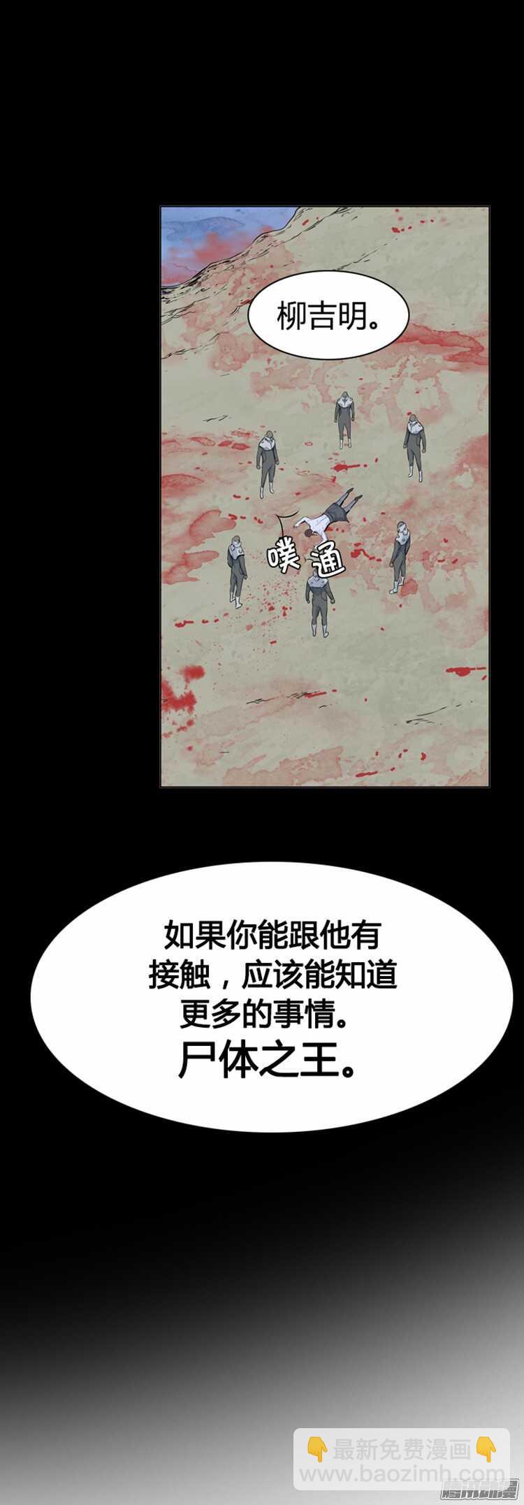 第305集 柳吉明的声音（1）下-第306话
