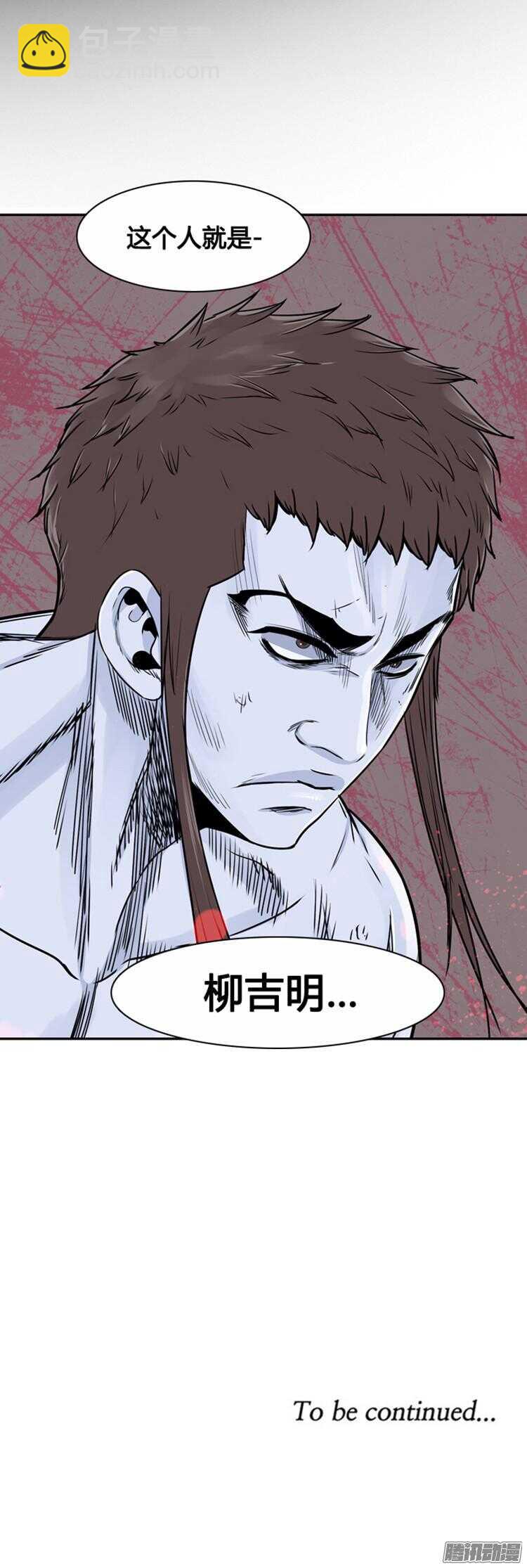 第305集 柳吉明的声音（1）下-第306话