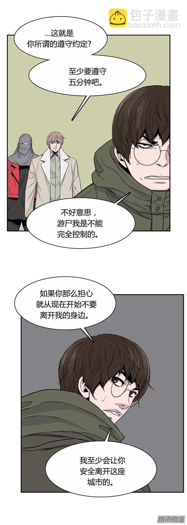 第305集 柳吉明的声音（1）下-第306话