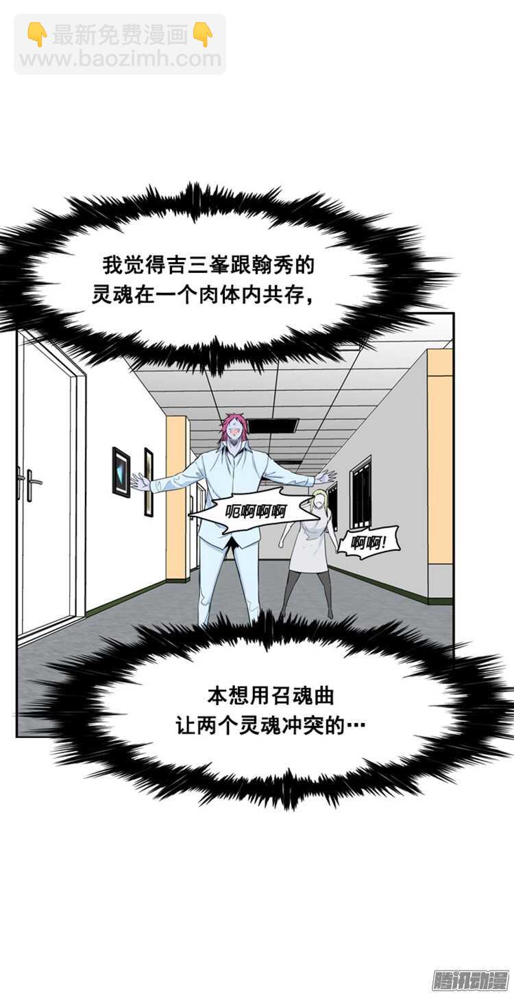 第305集 柳吉明的声音（1）下-第306话