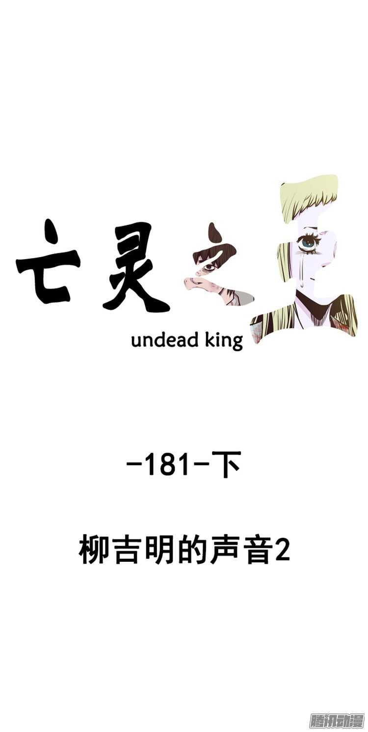 第307集 柳吉明的声音（2）下-第308话