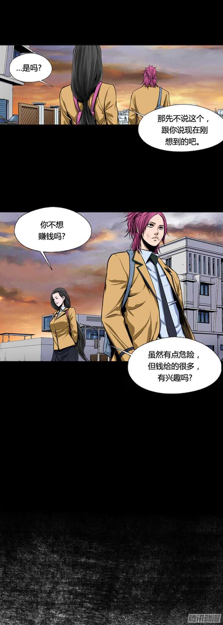 第307集 柳吉明的声音（2）下-第308话