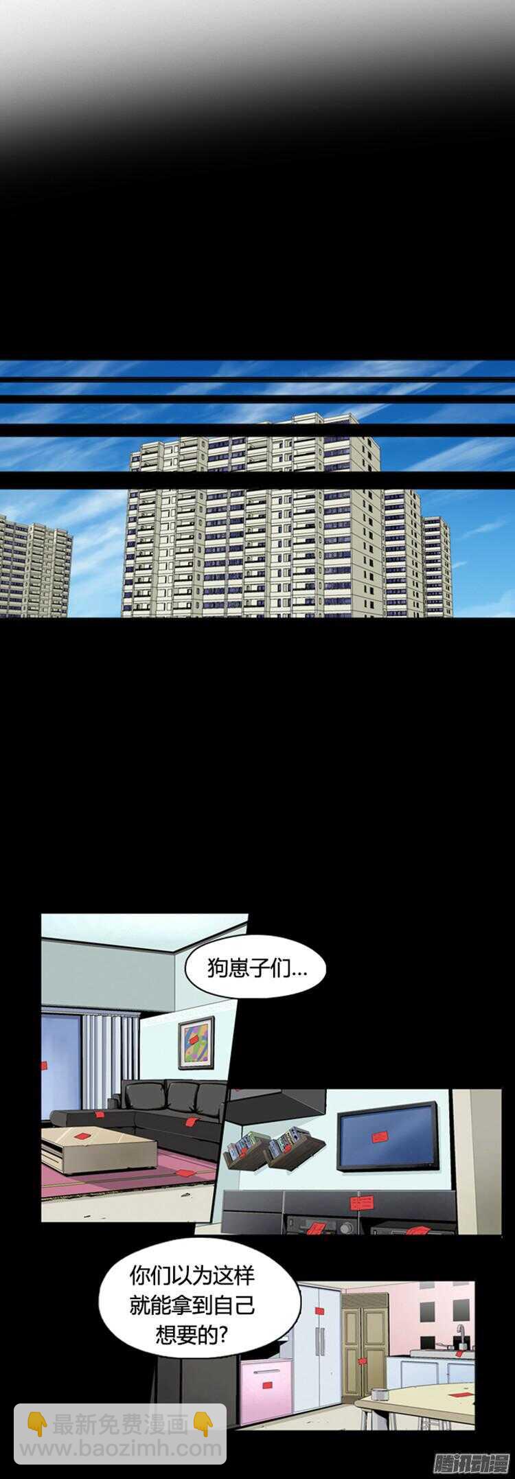 第307集 柳吉明的声音（2）下-第308话