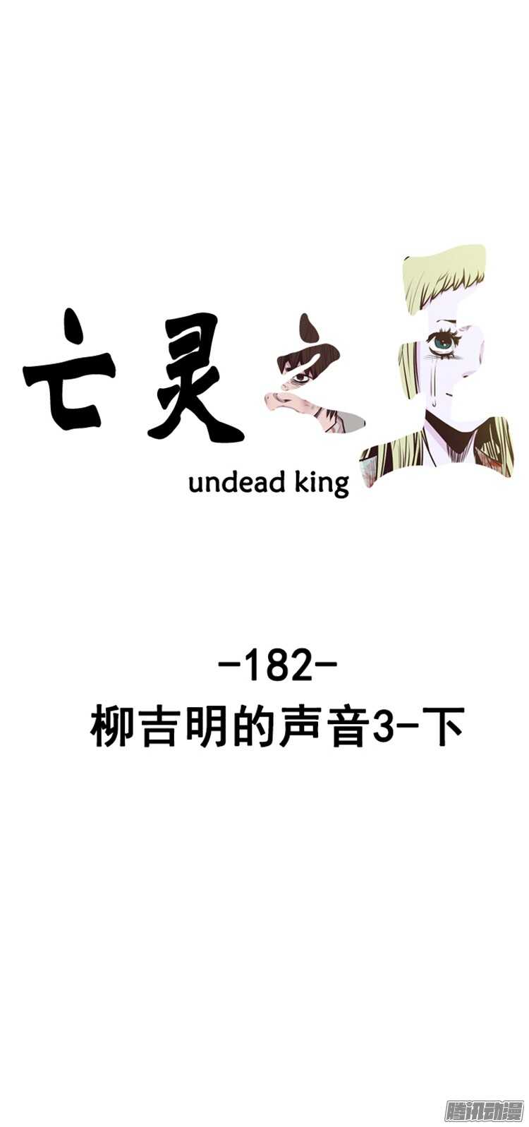 第309集 柳吉明的声音（3）下-第310话