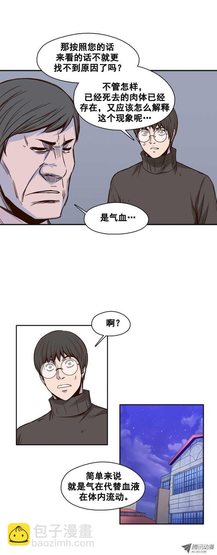 第32集 消失的尸军-第32话