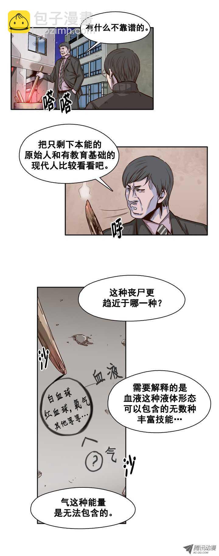 第32集 消失的尸军-第32话